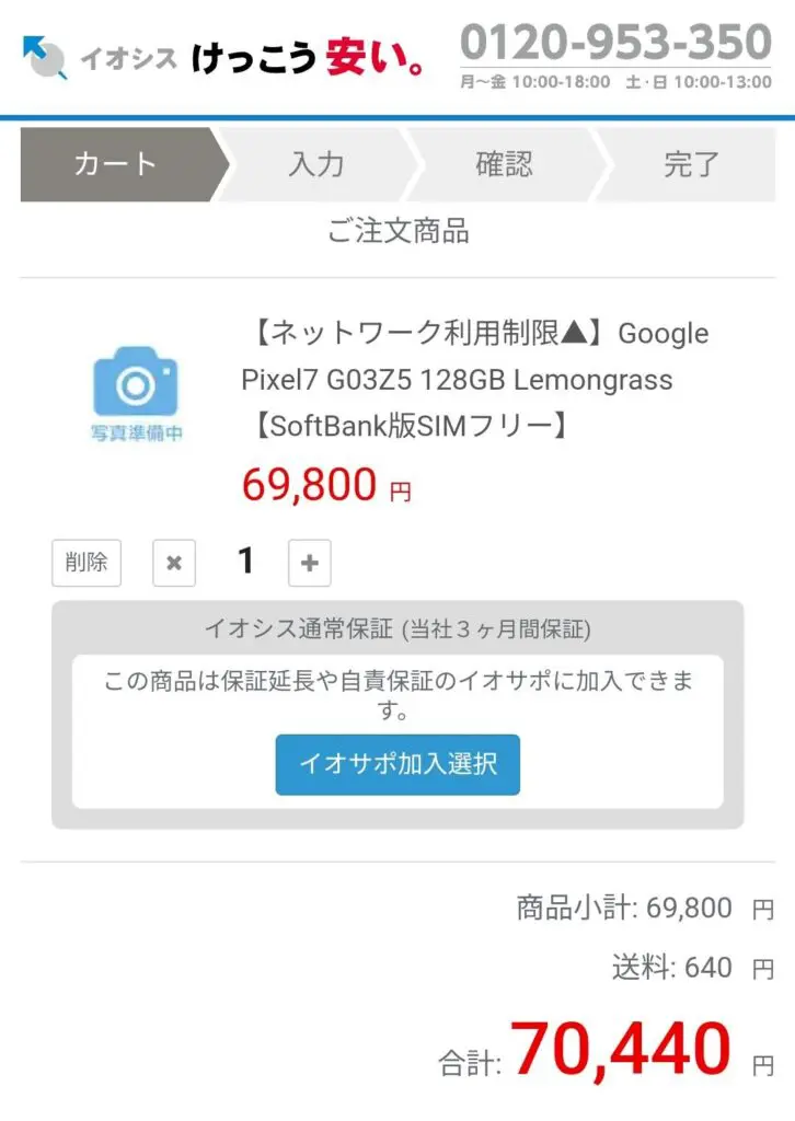 値下げコメント下さい)イーピコ 未使用