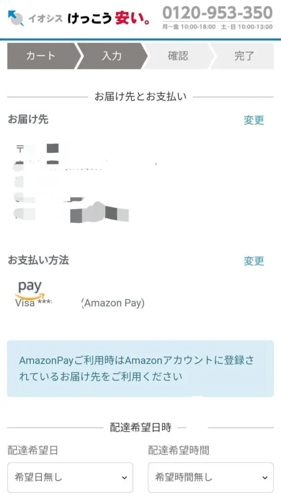 SAOお取り置き 他の方は購入をお控え下さい AランクのPixel 7をイオシスで購入しました【レビュー】 | 中古