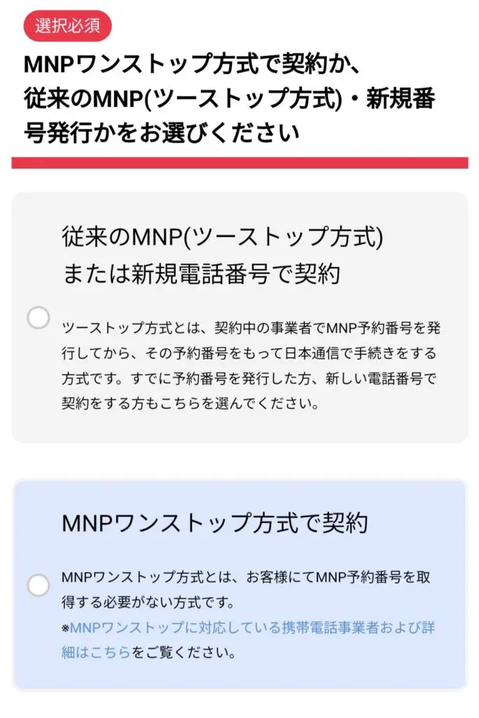 日本通信SIM】スターターパックの使い方、メリットは？ | 中古スマホのイロハ