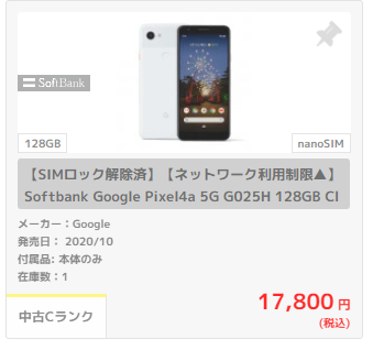 2万円以下】オススメの中古スマホを4つ厳選！ | 中古スマホのイロハ