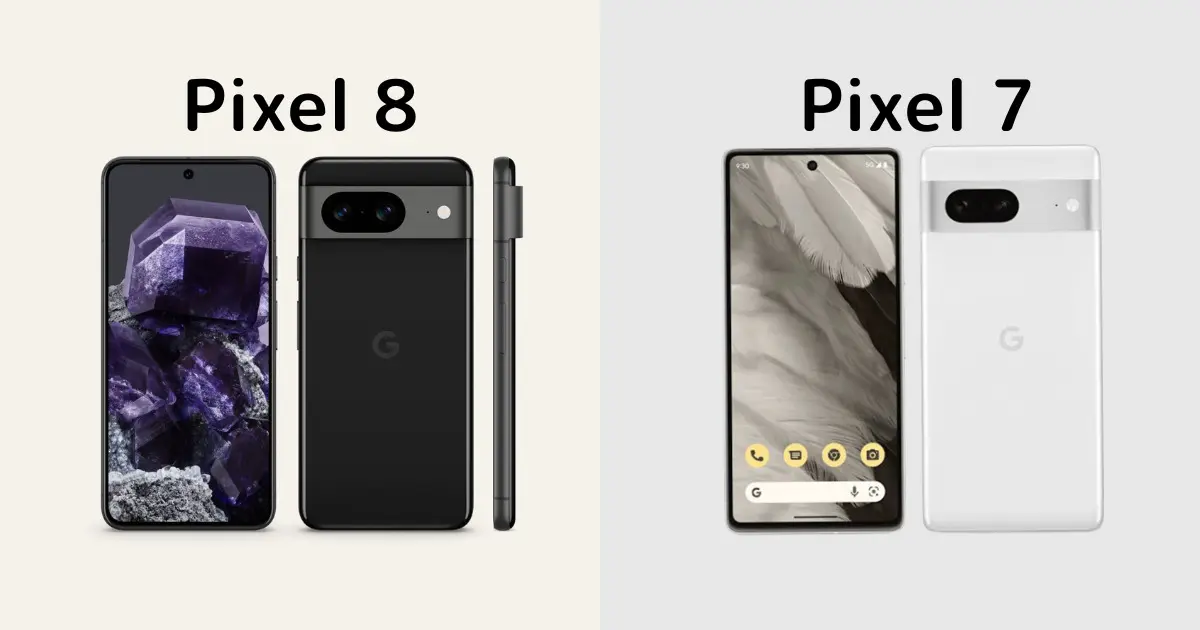 徹底比較】Pixel 8/8 Proと7の違いは？どっちがおすすめ？ | 中古 ...