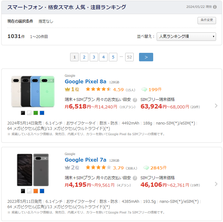 とよです。他の方は購入をお控え下さい □タブレット買わせて下さい！□ - マンガ倉庫大分わさだ店